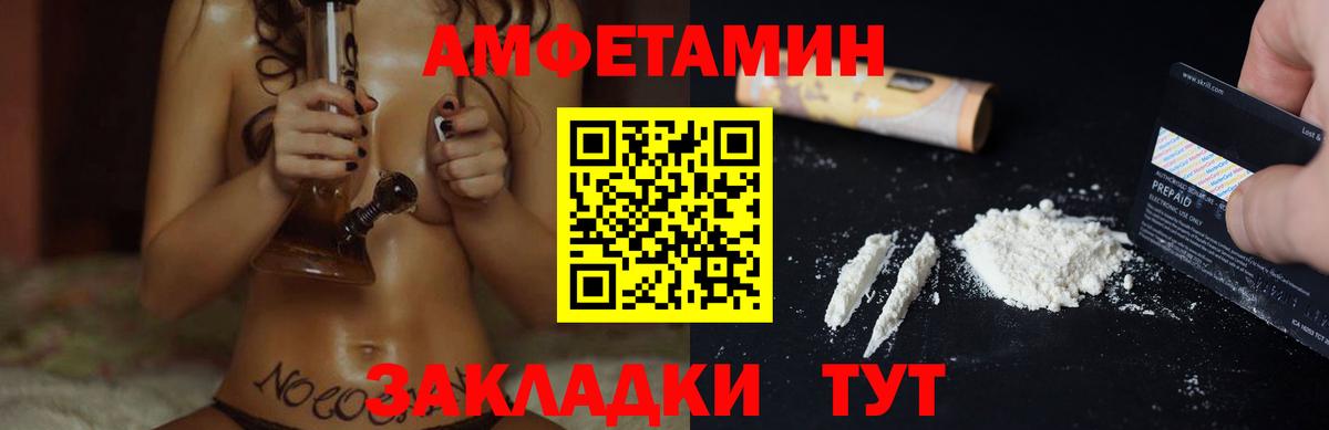 АМФЕТАМИН Premium Воркута