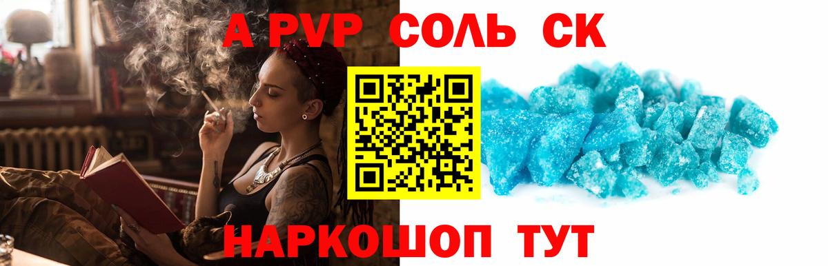 Альфа ПВП СК Воркута