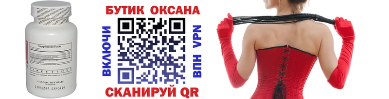 Бутират оксибутират  Воркута 