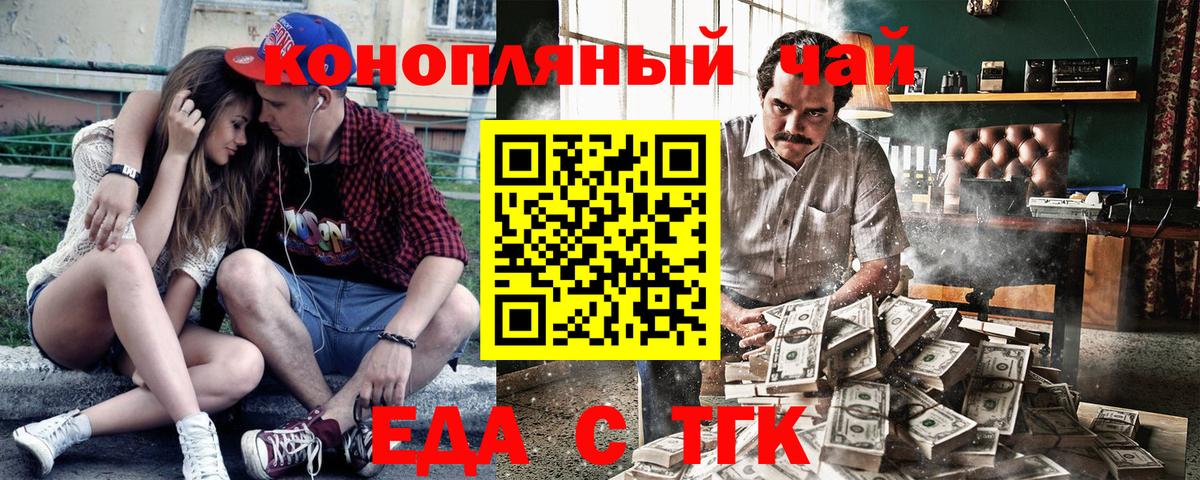 Воркута  Еда ТГК конопля  Вход с VPN 