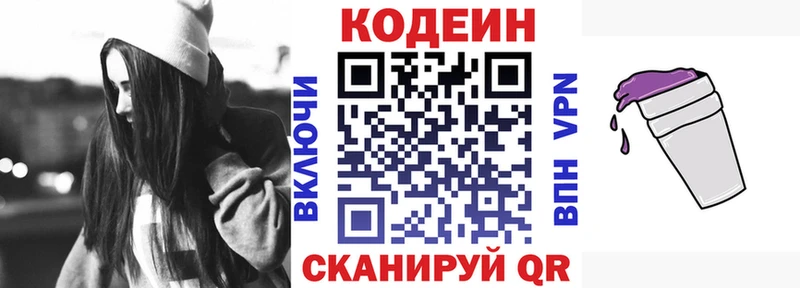 Кодеин напиток Lean (лин)  закладки  кракен как войти  Воркута 