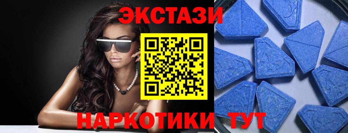 ЭКСТАЗИ  Ecstasy 300 mg  Воркута  Вход с VPN  ЭКСТАЗИ 250 мг 