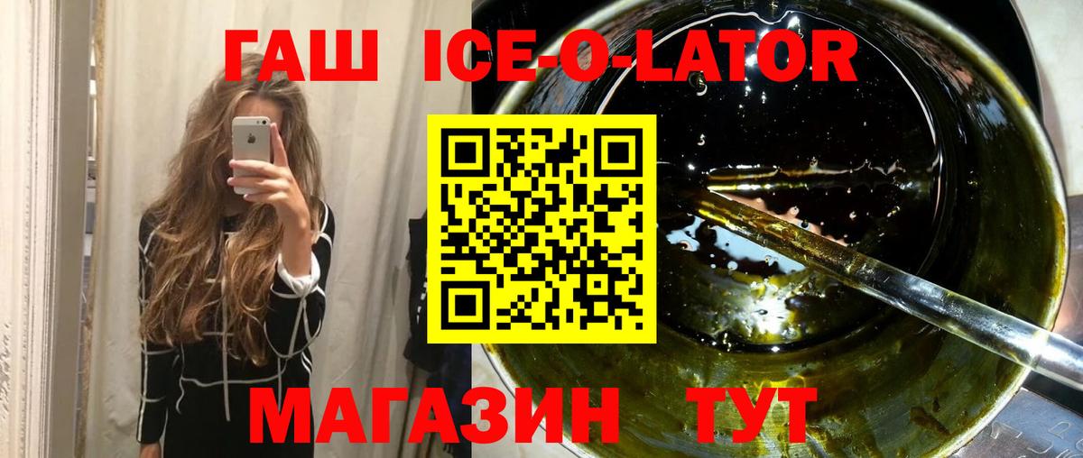 ГАШИШ hashish  ГАШ ice o lator  Воркута  ГАШ  Вход с VPN 