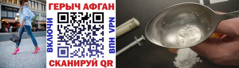 закладка  Воркута  Героин хмурый 