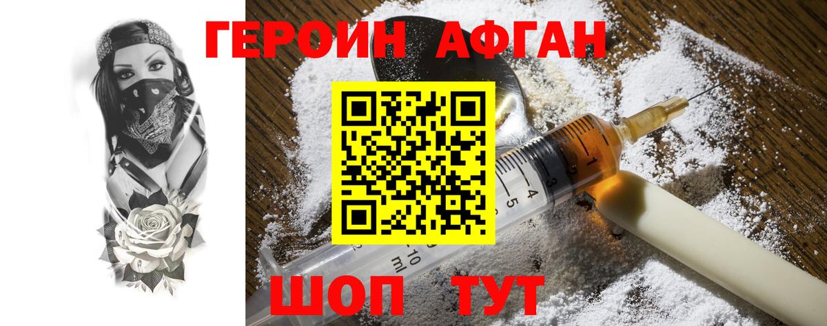 Героин  Героин VHQ  Вход с VPN  Воркута 