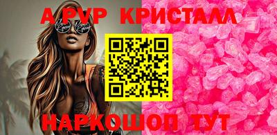 apvp Владикавказ