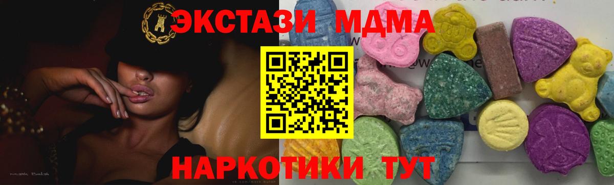 Воркута  МДМА  Вход с VPN  МДМА crystal 