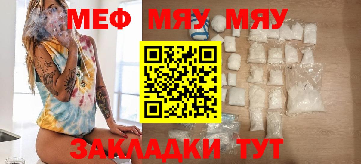 Воркута  МЕФ  Мефедрон  Меф 4 MMC  МЕФ мяу мяу  Вход с VPN 