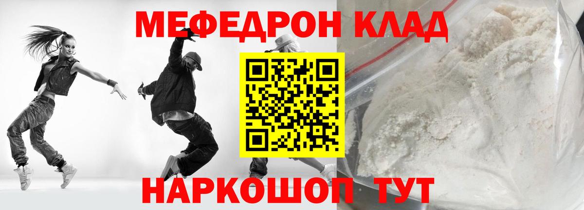 Меф кристаллы Воркута