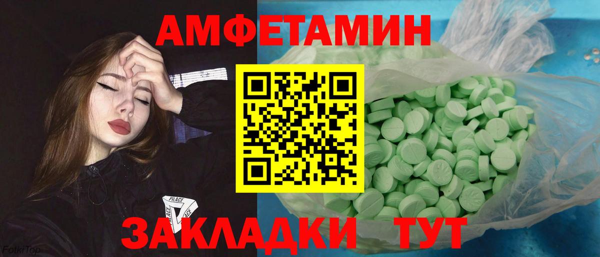 Первитин Methamphetamine Воркута