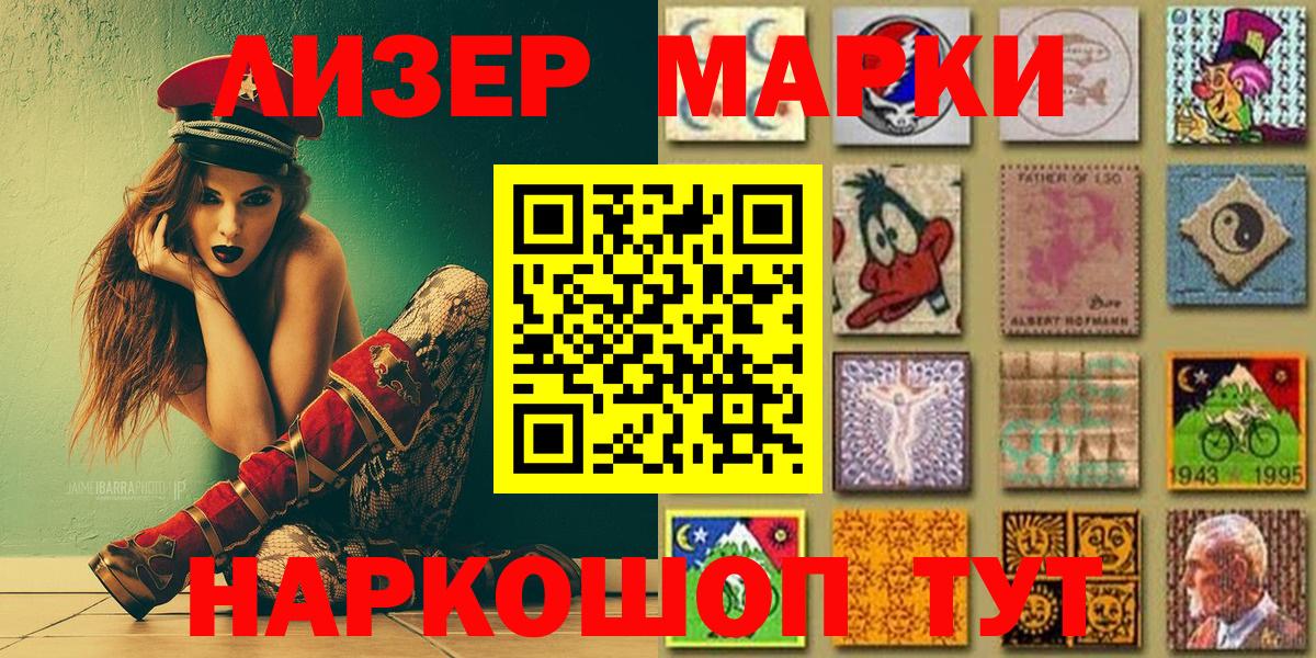 Марки NBOMe  Марки NBOMe 1500мкг  Вход с VPN  Воркута 
