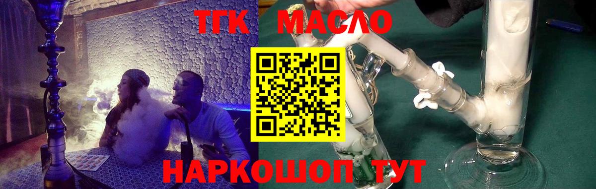 Дистиллят ТГК вейп  Вход с VPN  Воркута  ТГК вейп 