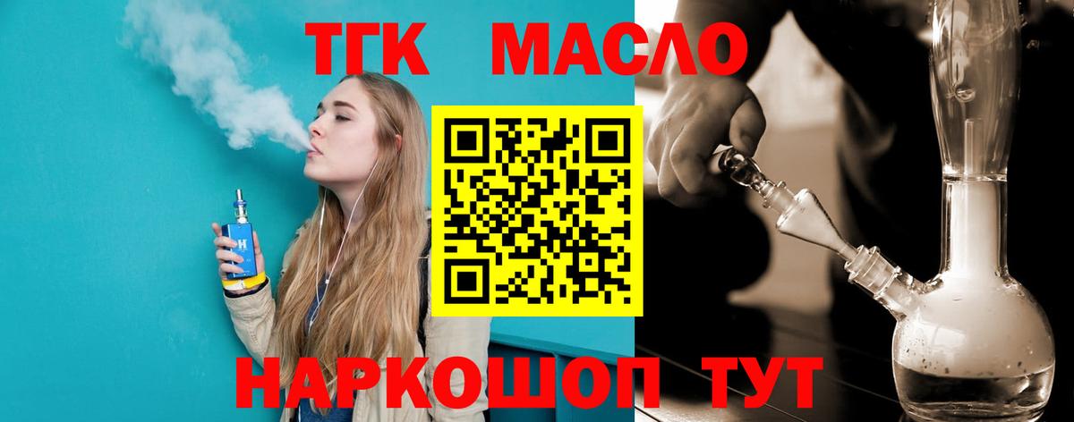 Дистиллят ТГК вейп Воркута